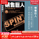 【正版包郵】銷售巨人 全新升級版 尼爾·雷克漢姆 著 中華工商聯(lián)合出版社 市場營銷系列書籍可選 新華書店旗艦店圖書書籍 銷售巨人