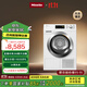 美諾（Miele）【小金剛】烘干機歐洲進(jìn)口干衣機家用大容量9KG除菌除螨升級熱泵烘干TCD371WP C國家補貼