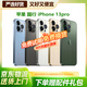 Apple 已驗機【免息零首付】Apple 蘋(píng)果 iphone 15/14/13/12系列 國行全網(wǎng)通 二手蘋(píng)果手機 二手手機【三方屏幕】 蘋(píng)果13pro 國行雙卡【顏色隨機發(fā)】 【免息零首付+評價(jià)有