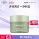 自然堂喜馬拉雅茶泥膜清潔面膜100g 改善黑頭油脂控油【曹恩齊推薦】