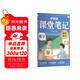 學(xué)而思 2025新版課堂筆記 數學(xué)六年級上冊 同步教材課本提前學(xué) 名師筆記名師講 課前預習課后復習隨堂筆記輔導書(shū)