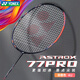 尤尼克斯（YONEX）羽毛球拍單拍超輕全碳素天斧弓箭疾光速度進(jìn)攻日本進(jìn)口專(zhuān)業(yè)比賽拍 天斧AX77-PRO_深橙色_4U5 默認空拍(可指定磅數穿線(xiàn)附手膠)