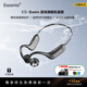 ESSONIO Swim【新一代運動(dòng)骨傳導藍牙耳機】無(wú)線(xiàn)游泳耳機開(kāi)放32G內存健身跑步防汗禮盒裝蘋(píng)果華為通用