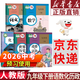 【新華書(shū)店正版】2026中考預習適用初中9九年級下冊課本全套書(shū)人教版9九下語(yǔ)文數學(xué)化學(xué)歷史道德與法治書(shū)5本教材課本全套人教版部編版課本初三3下冊九年級下冊課本全套人教版教材教科書(shū)九年級下冊全套書(shū)本 【