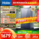 海爾（Haier）【一級能效零冷水ER7】16升燃氣熱水器天然氣家用節能 水伺服恒溫 大水量【國補立減20%】上門(mén)安裝