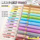 晨光香遇爆閃馬克筆軟筆頭12色熒光筆內含珠光細閃香味一色一香學(xué)生用閃光筆彩色劃重點(diǎn)手帳筆APMV09C0 全色系【12支各1】