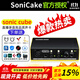 SONICAKE sonic cube 2硬件ASIO外置USB聲卡錄音直播唱歌 sonic cube【標配+贈品+調試】