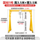 都格龍門(mén)架移動(dòng)小型可拆卸航吊電動(dòng)吊車簡(jiǎn)易升降吊架行吊起重機(jī)龍門(mén)吊 1噸總高3.5米總寬3.5米