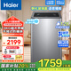 海爾（Haier）25年新品直驅變頻手搓式防纏繞洗衣機全自動(dòng)波輪13公斤大容量大桶徑一級能效靜音BS57A2 國家補貼 13KG直驅電機+手搓式防纏繞+語(yǔ)音播報