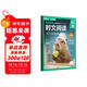 華理社 初中英語(yǔ)時(shí)文閱讀提分訓練3+X（9年級+中考）第2輯 上海學(xué)生英文報SSP 含音頻視頻 答案詳解 全文翻譯 時(shí)文高頻詞匯（3+X：閱讀理解+完形填空+新題型+每周精讀）每月贈特刊 第2期