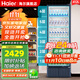 海爾（Haier）【限時(shí)85折立減】無(wú)霜風(fēng)冷一級能耗商用立式展示柜冷藏保鮮柜玻璃門(mén)飲料柜冰柜超市啤酒陳列柜冰箱 412升丨風(fēng)冷無(wú)霜丨一級能效丨多層送風(fēng)丨帶燈帶鎖扣