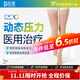 舒爾美 靜脈曲張彈力襪醫用輔助治療型男女中長(cháng)筒血栓淋巴水腫術(shù)后孕婦 長(cháng)筒肉色露趾【全新升級】 二級壓力值【M碼】