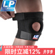 LP788護膝專(zhuān)業(yè)運動(dòng)跑步籃球男女健身羽毛球韌帶跳繩半月板損傷膝蓋 LP788 單只經(jīng)典護膝   1只裝 標準款 40cm以下