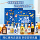 歐帥洋酒酒伴禮盒便利店調酒網(wǎng)紅迷你裝居家自飲微醺擺柜好看中秋禮品 派對狂歡寶藏調酒套裝--男生的硬漢豪情
