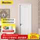 美心（Mexin）木門(mén)環(huán)?？酒釙r(shí)尚簡(jiǎn)約室內門(mén)臥室門(mén)木質(zhì)復合套裝門(mén)房門(mén)3014定制