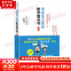 寫(xiě)給全人類(lèi)的數學(xué)魔法書(shū)(修訂版) (日)永野裕之著(zhù) 告訴你解決所有問(wèn)題的10個(gè)辦法 數學(xué)思維 數學(xué)數字分析技巧 科普讀物科學(xué)世界 永野裕之全新力作告訴你解決數學(xué)問(wèn)題的10個(gè)方法 數理化科普