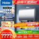 海爾（Haier）國家補貼20%雙膽扁桶電熱水器60升 小紅花BK3 小魔盒鮮活水 3300W速熱節能 鎂棒更免換 家用儲水式