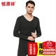 恒源祥【冬季熱銷(xiāo)】保暖內衣男發(fā)熱秋衣秋褲男女無(wú)痕鎖溫磨毛套裝