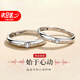 紀詩(shī)哲（GIEVSZHE）始動(dòng)于心情侶戒指一對時(shí)尚飾品表白求婚對戒生日禮生日禮物送女友始動(dòng)于心情侶戒指【可刻字】+【精美禮盒】
