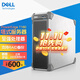戴爾（DELL）T40/T140/T150/T160/T360 中小型塔式存儲服務(wù)器主機臺式電腦linux主機定制 T160【至強E-2468 8核2.6G】 64G內存/480G企業(yè)+2*4T企業(yè)