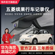 領(lǐng)舟五菱繽果行車(chē)記錄儀專(zhuān)用原廠(chǎng)超清夜視免走線(xiàn)USB取電原裝隱藏式 23-25款繽果（帶輔助盒車(chē)型）專(zhuān)用/黑色 （雙鏡頭）2160P【4K】+128G高速U3卡