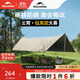 Naturehike挪客云霄鈦黑膠天幕帳篷戶(hù)外露營(yíng)超大17㎡防曬遮陽(yáng)棚便攜野營(yíng)裝備