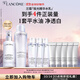 蘭蔻極光水乳美白套裝(水150ml+乳液75ml)護(hù)膚品套裝生日禮物送女友