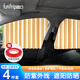 趣行汽車(chē)窗簾遮陽(yáng)簾通用型伸縮磁吸軌道式防曬隔熱 香檳色 全車(chē)四件套