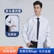 捌依依長(cháng)短袖白大褂男女醫生工作服化學(xué)實(shí)驗室服食品廠(chǎng)工裝廠(chǎng)家專(zhuān)業(yè)定制 長(cháng)袖（松緊袖） 2XL 【145-165斤】