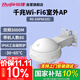 銳捷（Ruijie）WiFi6室外無(wú)線(xiàn)AP RG-EAP662(E)千兆雙頻3000M 智能全向大功率戶(hù)外無(wú)線(xiàn)基站 IP68室外防塵防水