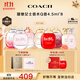 蔻馳（COACH）女士香水小樣4.5ml*8Q版禮盒 節日生日禮物女送女友閨蜜試香套裝