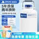 析?？萍家旱?0升20L30升50升凍精大口徑冷凍容器小型液氮桶100l實(shí)驗室 2升50mm口徑