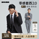 利郎【零感套西】西裝套裝男正裝西服修身商務(wù)男士新郎結婚西服春秋 黑色(011XA) 偏修身參考尺碼表下單 L 170/84A 褲裝170/78A
