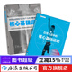 核心基礎運動(dòng)（2冊套裝）精準拉伸訓練健身書(shū) 后浪