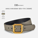 東堡·狂喜 DBECSTASY-C高端真皮男皮帶奢侈品禮盒官方正品輕奢頭層牛皮腰帶男士實(shí)用禮物 金色扣/大象灰荔枝紋+藍色十字紋【兩面穿】 105cm