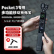 影仕匠【3C認證可登機】適用DJI大疆pocket3續航手柄移動(dòng)電源6000毫安充電手柄osmo口袋相機Pocket3配件 Pocket3續航手柄丨20w快充【贈三腳架】 Pocket3 專(zhuān)用