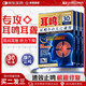 澤桑制藥耳鳴貼100%正品成功耳聾耳鳴神經(jīng)性耳鳴專(zhuān)用耳朵嗡嗡響蟬鳴聲