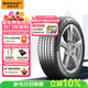德國馬牌（Continental）汽車(chē)輪胎 235/55R19 105W XL EC6Q MO 原配奔馳GLC 