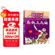 國學(xué)經(jīng)典超有趣--春秋左氏傳