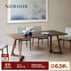 NORHOR北歐表情/中古復古風(fēng)/水性漆/北美黑胡桃木實(shí)木/托姆西餐桌G 【現貨】1.6m款餐桌