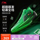 李寧超輕2025 FVV PE丨籃球鞋男鞋輕量透氣回彈專(zhuān)業(yè)運動(dòng)鞋ABAV007