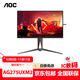AOC顯示器24G10ZE/24G10ZNE高刷240hz顯示器27英寸2K500Hz QD-OLED QD-Mini LED電競游戲電腦顯示屏 AG275UXM2/QD-MiniLED/4K新品