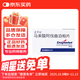【原研進(jìn)口】蘇可欣（Doptelet） 馬來(lái)酸阿伐曲泊帕片 20mg*15片/盒