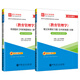 2026考研 陳孝彬教育管理學(xué)第四版4版教材+筆記課后習題詳解+配套題庫含2025年考研真題精選章節題庫 圣才教輔 2本 筆記+題庫