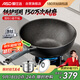 愛(ài)仕達（ASD）炒鍋不粘鍋魔法石無(wú)煙炒菜鍋鈦鍋燃氣灶電磁爐通用30cm適合3-5人