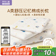羅萊兒童 A類(lèi)記憶棉成長(cháng)枕頭 3-6歲枕芯兒童枕 睡眠星球 H2 30*50cm