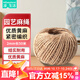 漫生活麻繩粗2mm長(zhǎng)50米綁扎繩子學(xué)校幼兒園手工裝飾繩鮮花包裝繩耐用