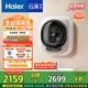 海爾（Haier）洗衣機小型全自動(dòng) 內衣嬰兒懶人洗衣機 壁掛洗烘一體家用 3KG除菌螨 國家補貼20% 一級能效云溪715