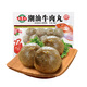 海霸王潮汕牛肉丸 240g鎖鮮裝 火鍋食材 火鍋丸子 燒烤食材 關(guān)東煮食材