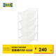 宜家（IKEA）JONAXEL尤納賽爾帶細網(wǎng)籃書(shū)架落地花架置物架衛生間收納 儲物組合 密網(wǎng)籃25x51x70cm